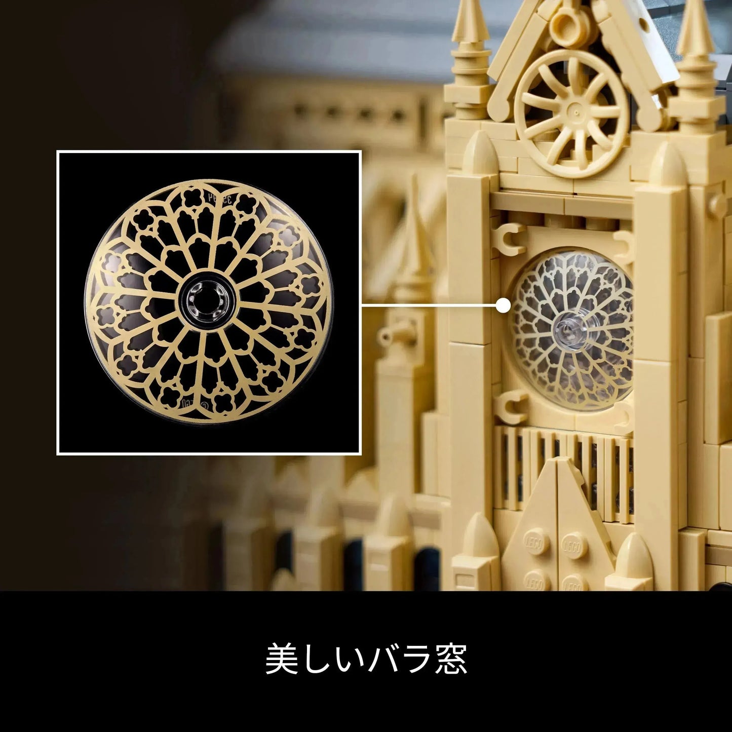 LEGO Notre-Dame Kathedraal 21061 Architecture